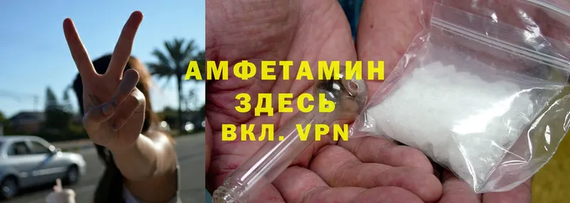 ОМГ ОМГ ССЫЛКА  купить   Палласовка  Amphetamine 98% 