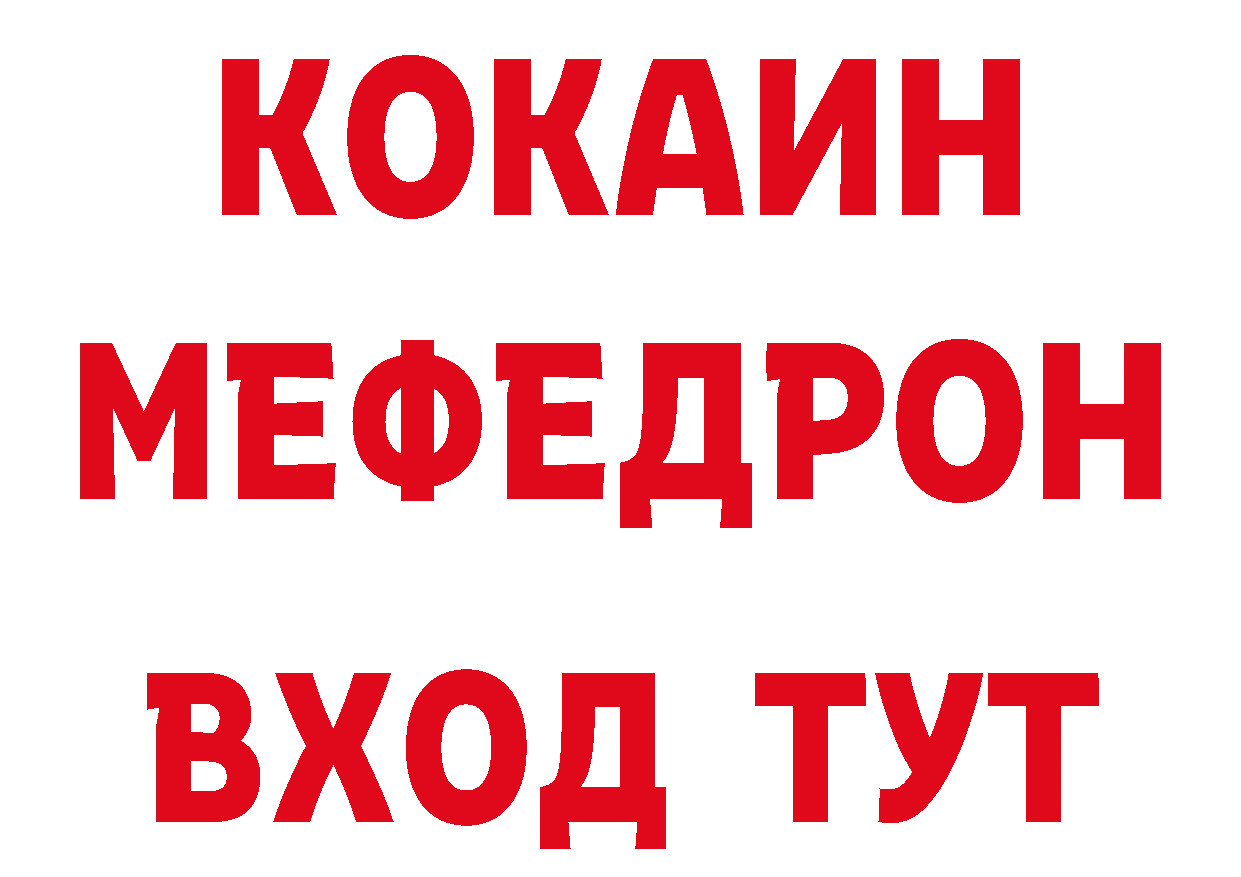 КОКАИН 97% ТОР сайты даркнета гидра Палласовка